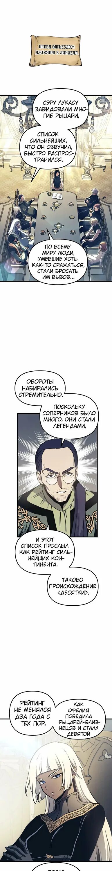Читать мангу новая жизнь убийцы богов. Читать мангу новая жизнь убийцы богов