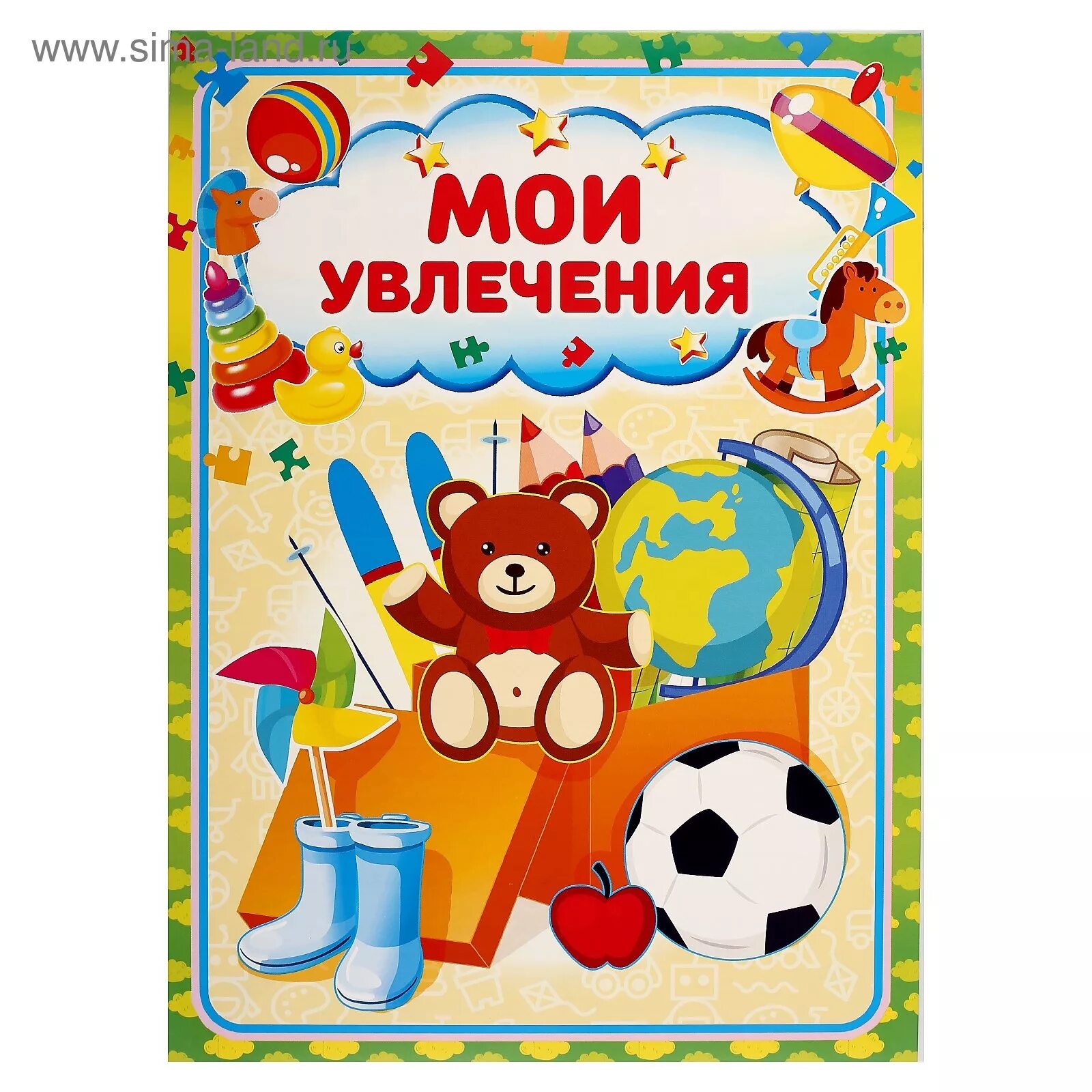 Сделай мою любимую игру