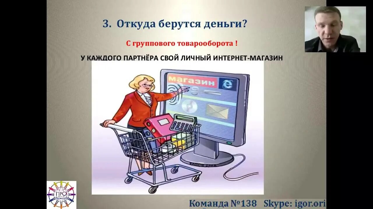 Откуда деньги. Откуда деньги в Орифлейм. Где берутся деньги. Откуда берутся деньги в сетевом.