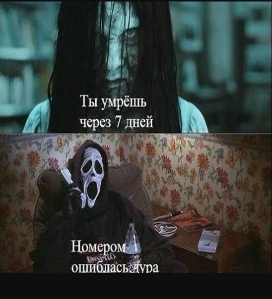 Через семь