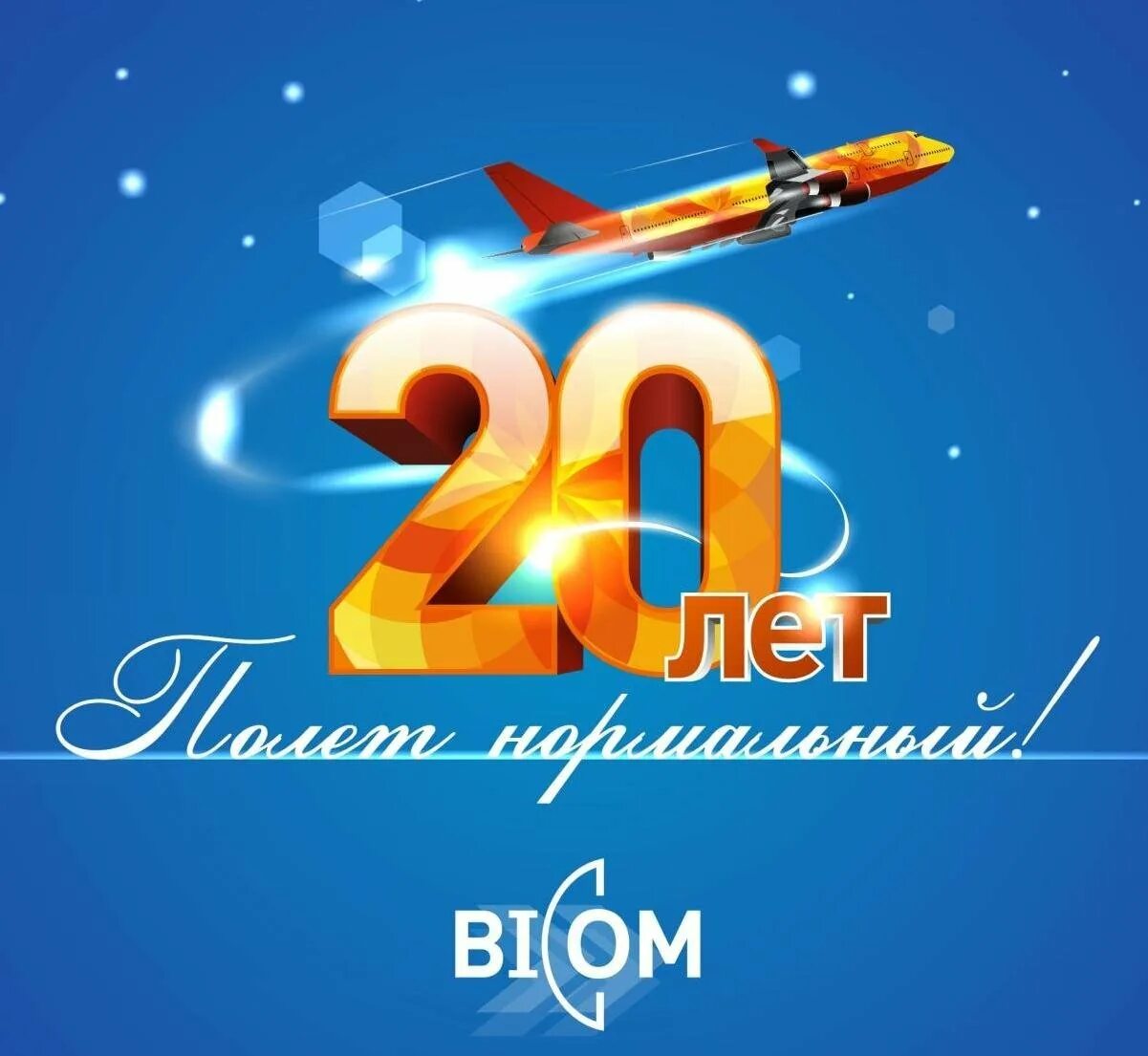Юбилей 20 мужчине