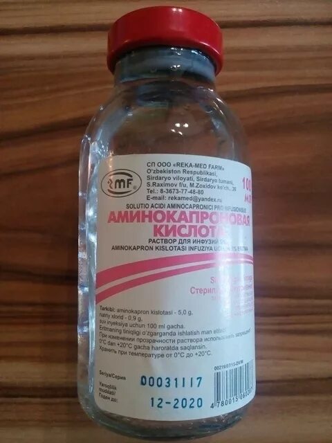 Аминокапроновая кислота гф. Аминокапроновая кислота 200мл. Ингаляции с аминокапроновой. Аминокапроновая кислота капли в нос. Раствор аминокапроновой кислоты 100мл.