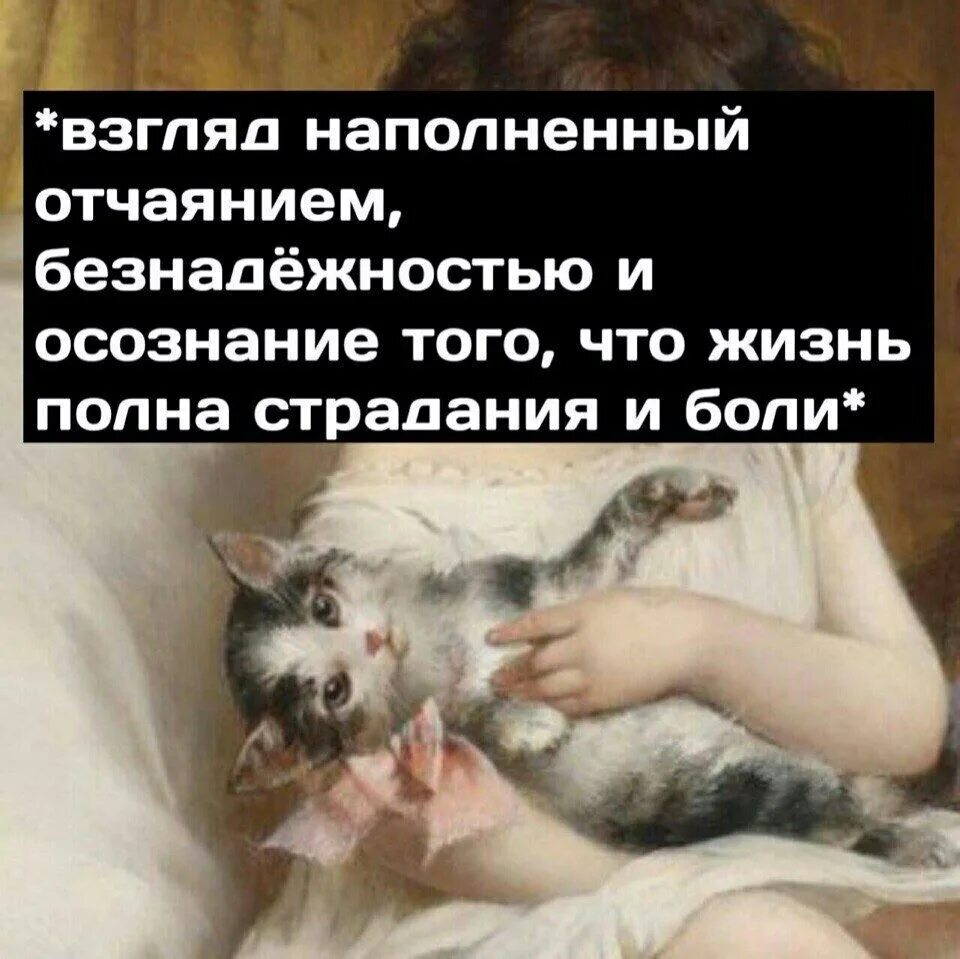 Жизнь полна страданий