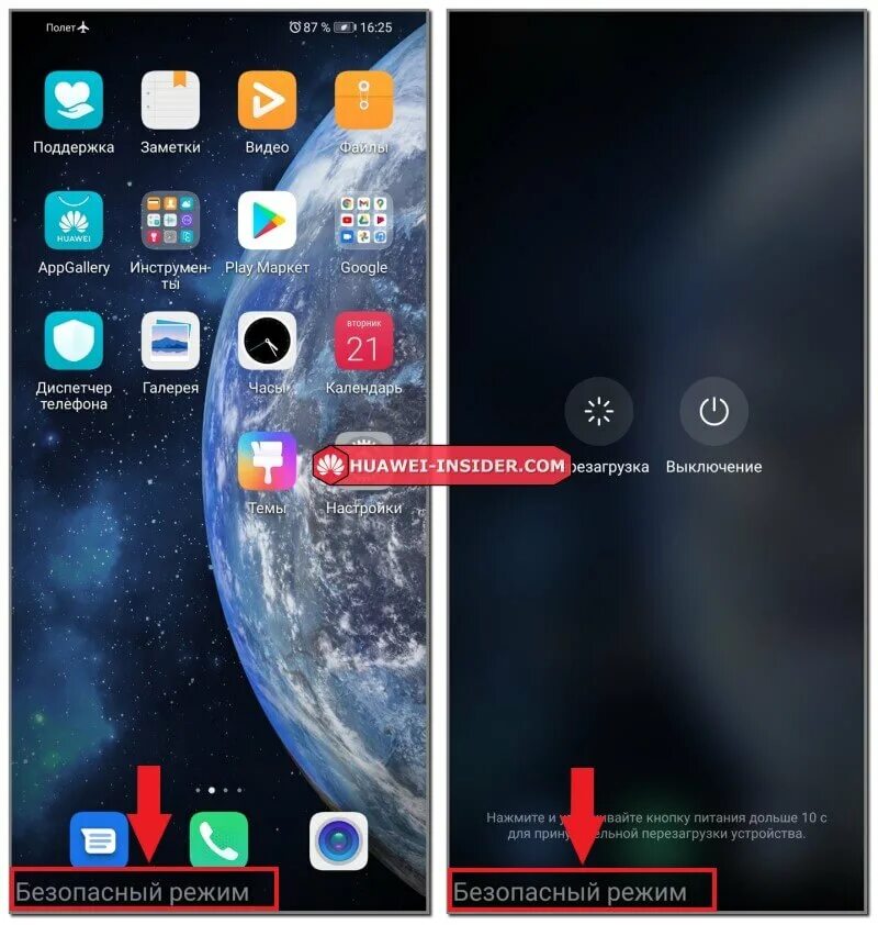 Безопасный режим на телефоне хонор. Хуавей безопасный режим. Безопасный режим хонор. Как отключить безопасный режим на хоноре. Безопасный режим Хуавей как включить.