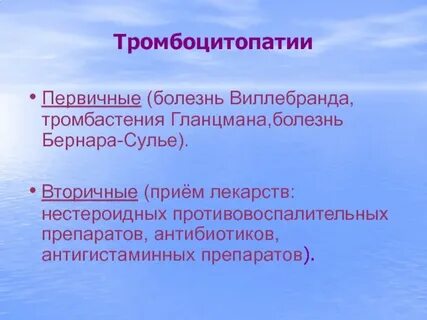 Вторичный прием