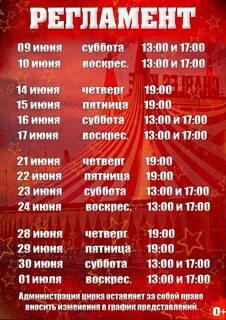 Афиша билеты новосибирск