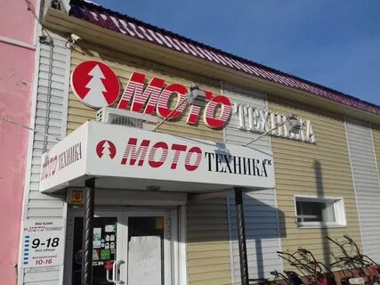 Магазин мототехники в барнауле