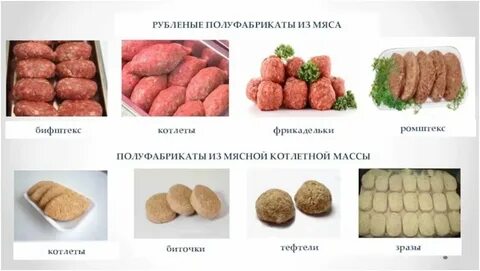 Реализация полуфабрикатов разнообразного ассортимента