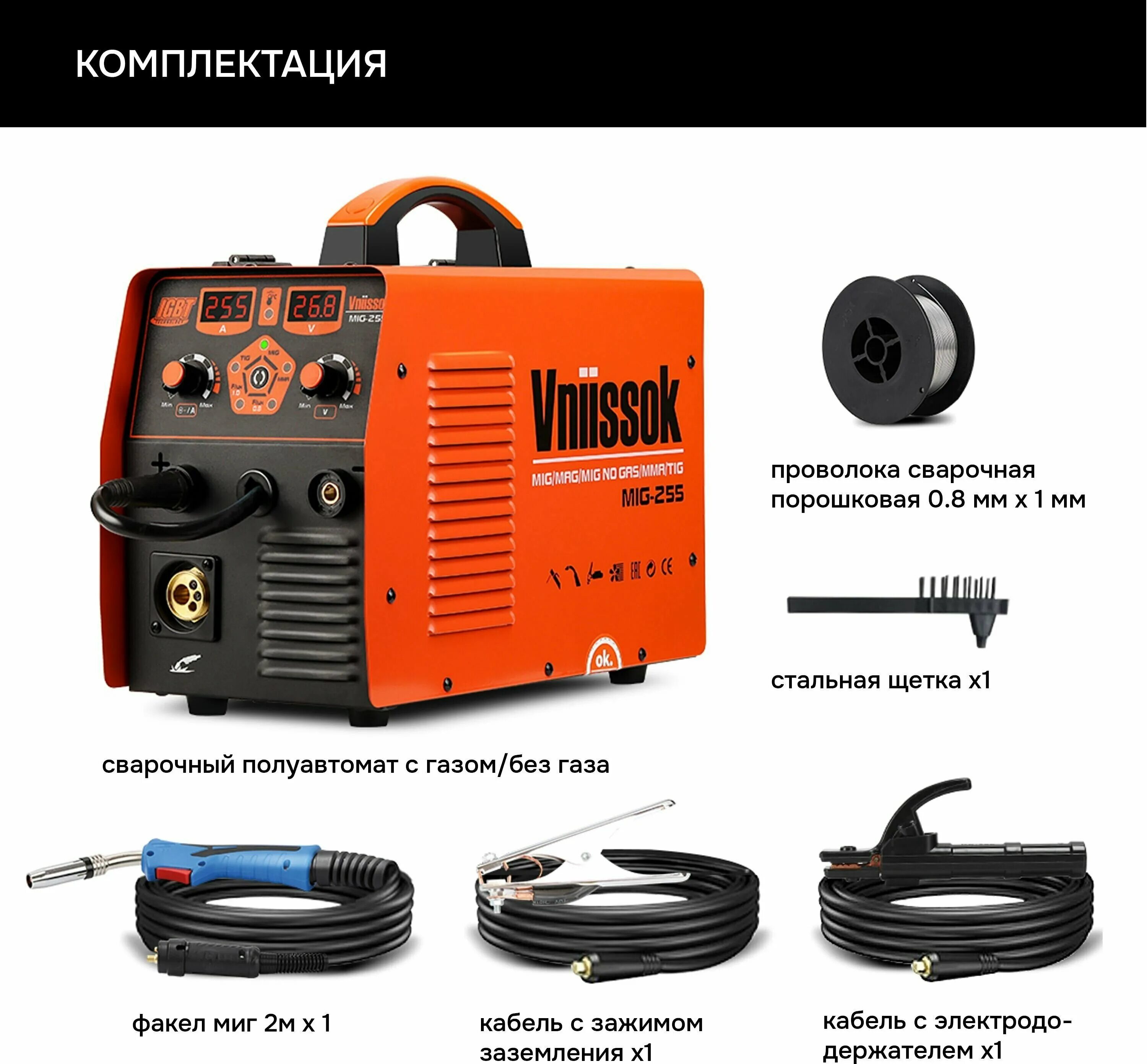 полуавтомат сварочный 220в. сварочный полуавтомат с газом без газа mig. сварочный полуавтомат с газом без газа mig. сварочный полуавтомат toros 200. сварочный аппарат max mig 185.