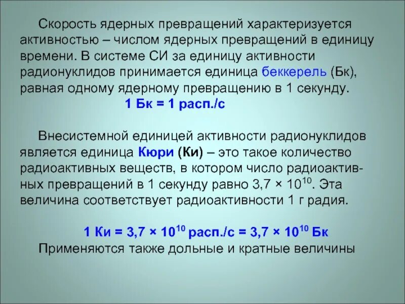 Ядерные превращения задачи. Задачи с ядерными ПРЕВРАЩЕНИЯМИ реакции. Задачи на ядерные превращения 9 класс. Класс ядерных превращений.