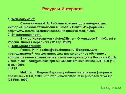 Рабочий конспект