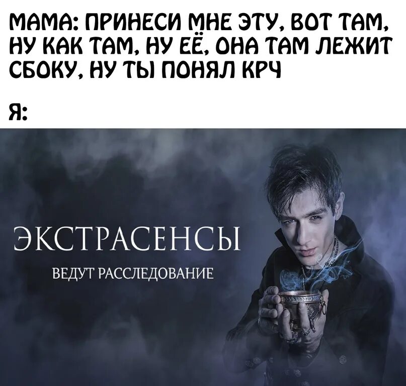 Экстрасенсы тв программа. Экстрасенсы тв программа