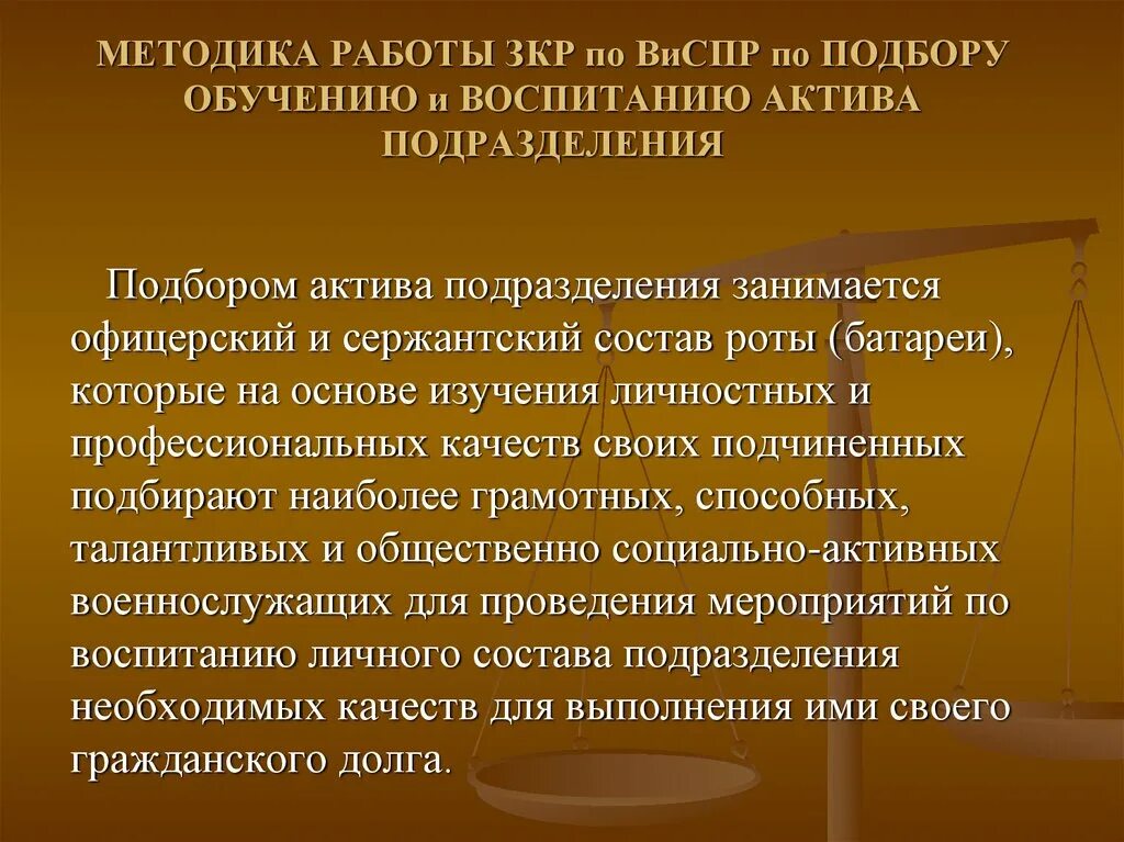 Схема формирования и использования активов организации. Зона рентабельности это. Программа развития актива. Как понять целевое мероприятие. Структура системы развития обучения персонала.
