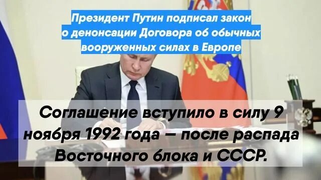 Что такое денонсация обычных Вооруженных сил.