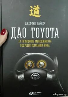 Книга toyota