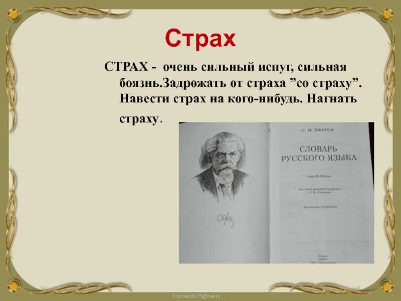 Воробей произведение тургенева. Тургенев Воробей. Презентация Воробей Тургенев 3 класс. Тургенев Воробей презентация. План рассказа Воробей Тургенев.