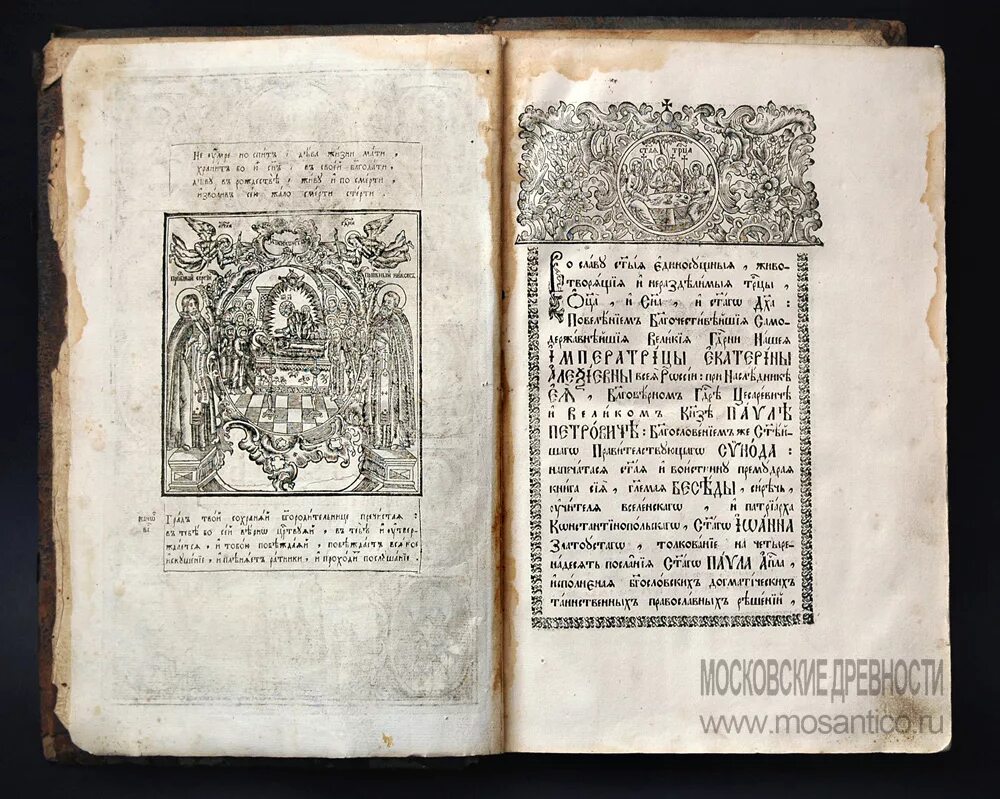 Печатная книга 16 века