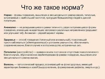 Форма норм