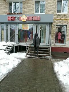 Магазин 350 рублей