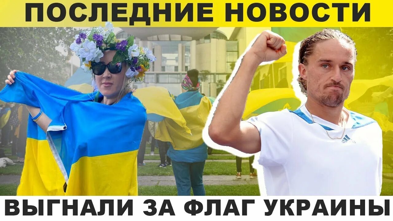 Украинский флаг. День флага Украины. За Украину. Флаг России и Украины. Украина дауны