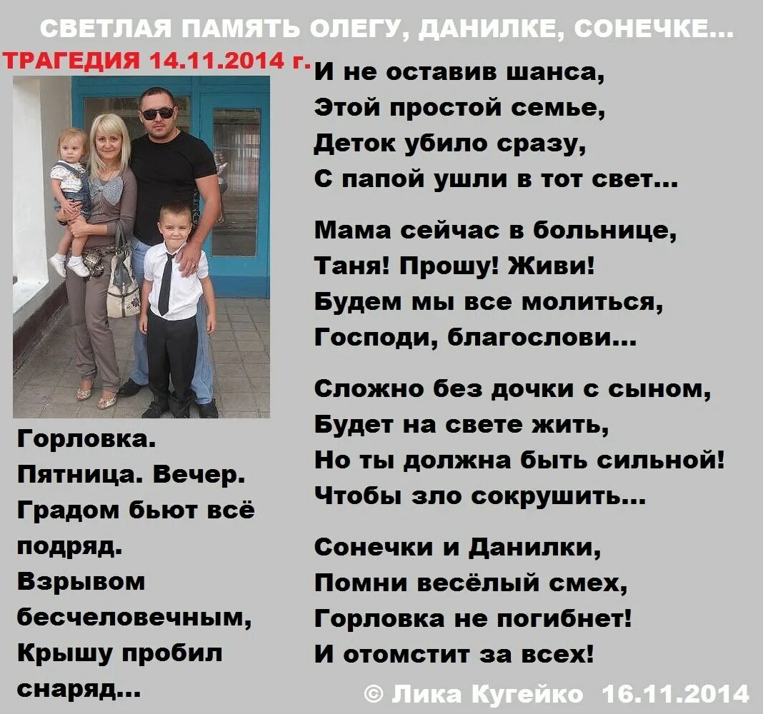 Стихотворение о детях донбасса. День памяти детей донбасса. Стихи про донбасс. Слова детям донбасса. Стихи про донбасс.