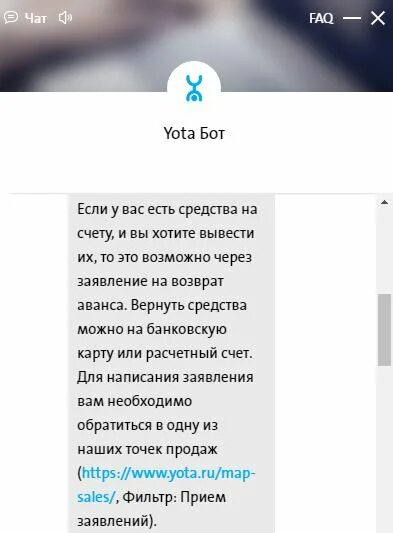 Yota не приходят смс. Yota SMS центр. Смс от Yota. Перевести с летай на йота. Не приходят смс на ета.