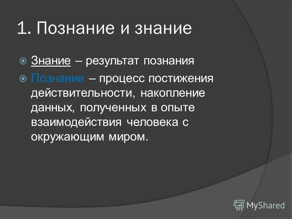 воображение детей. читать первые познаниях. читать первые познаниях. читать первые познаниях. научное познание примеры.