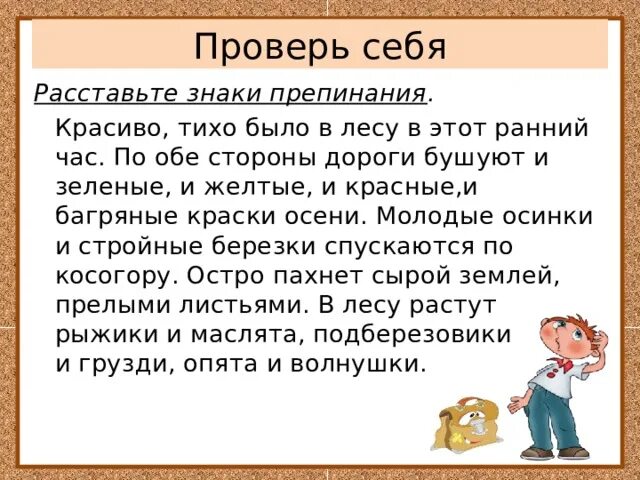 Красиво тихо было в лесу в этот ранний час. Красиво тихо было в лесу в этот ранний час. По обе. Красиво тихо было в лесу в этот ранний час разбор предложения. Красиво было в лесу в этот ранний час тихо шумели.