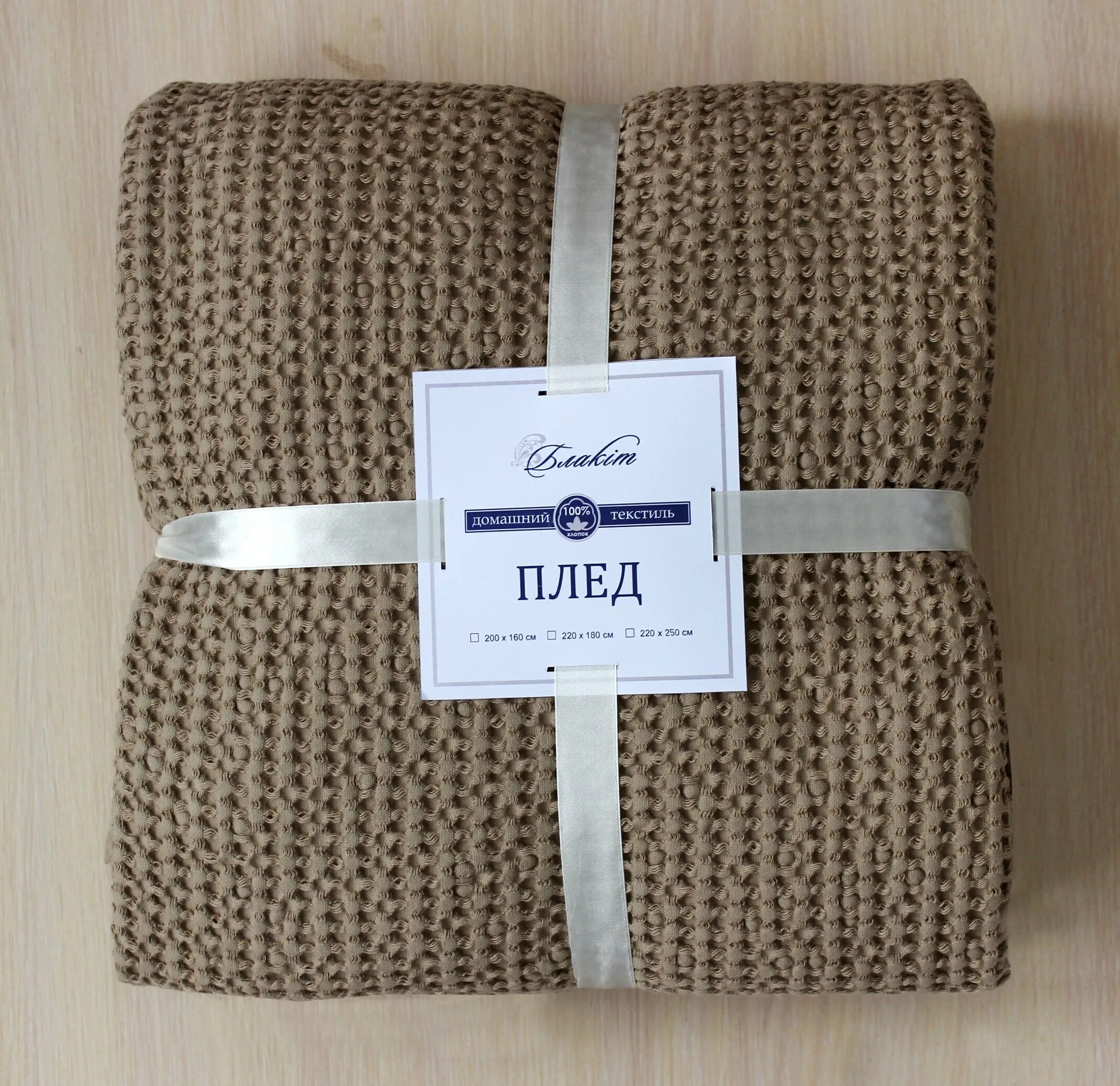 Покрывало танго lm1621 velur, голубой. Покрывало португалия хлопок. Плед arya home collection. Kuchenland пледы. Кпб малахит.