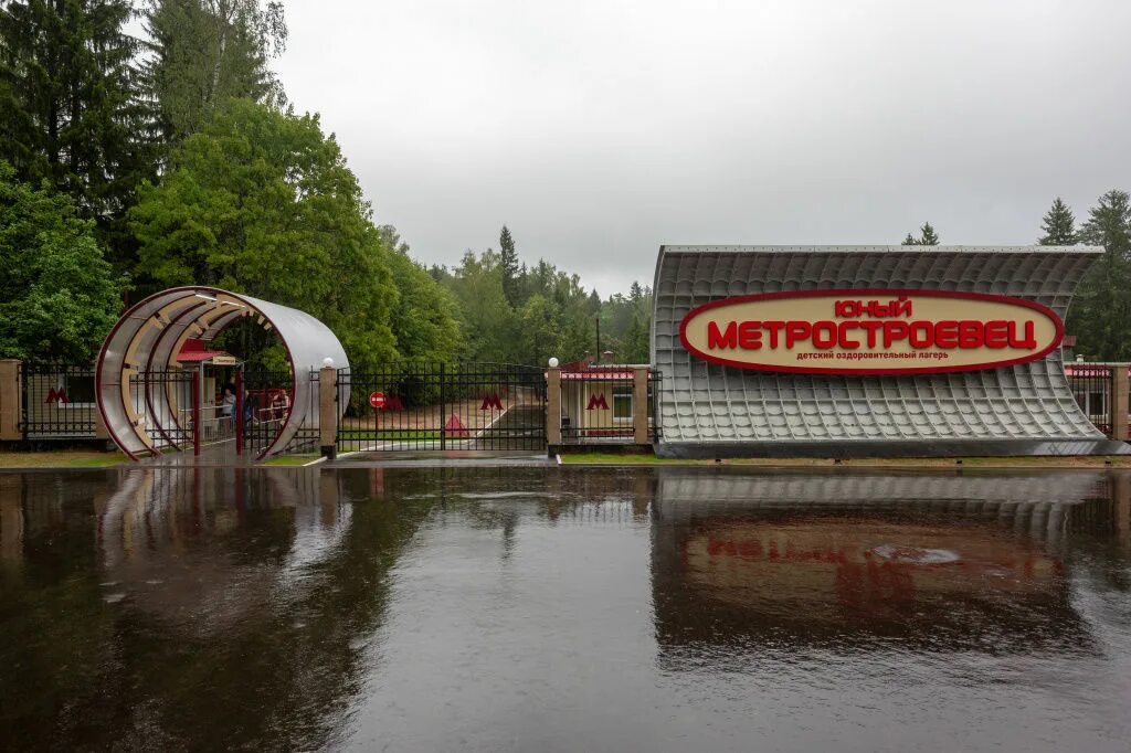 Дол метростроевец. Детский лагерь юный метростроевец. лагерь метростроевец балабаново. юный метростроевец лагерь калужская область. балабаново пионерский лагерь юный метростроевец.