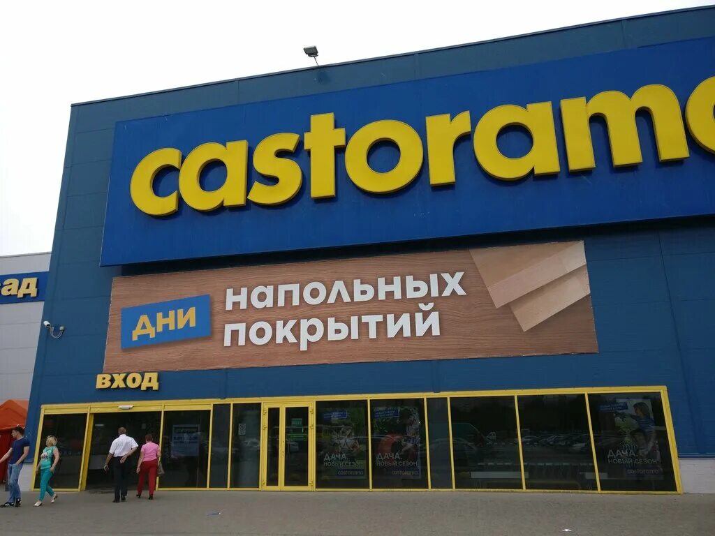 Касторама. Магазин касторама в ростове на дону на малиновского. Строительный магазин. Касторама омск. Касторама.