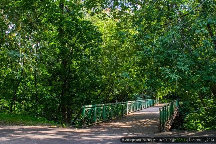 Горько казань сайт. Парк Максима Горького Казань. Парк Горького Казань СССР. Мост в парке Горького Казань. Парк Горького Казань возвышенности.