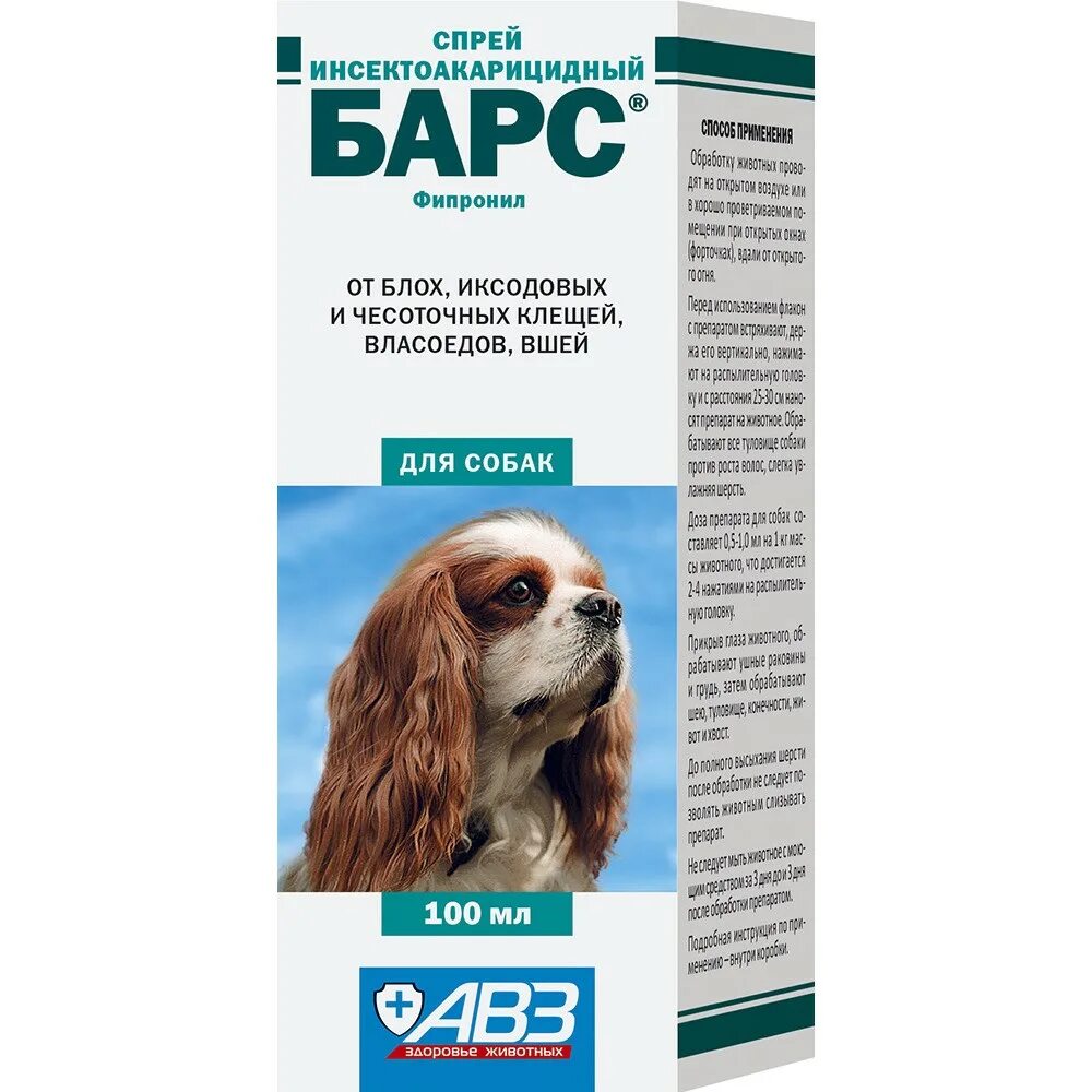 Спрей Барс инсектоакарицидный для собак, 100 мл. Барс спрей от блох д/собак 100 мл. Спрей Барс инсектоакарицидный для собак, 200 мл. Барс от клещей для собак спрей.