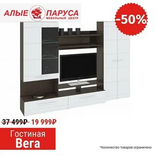 Алые паруса курган