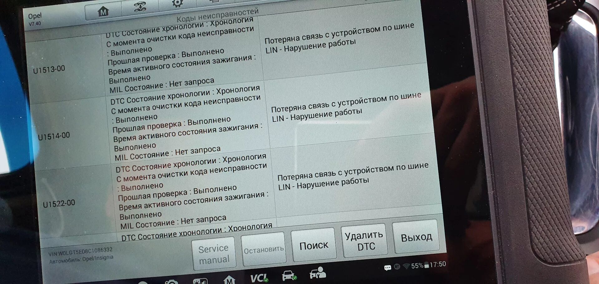 Как сбросить ошибку опель h. Таблица кодов неисправности опель инсигния. опель мокка коды ошибок. коды ошибок опель антара.