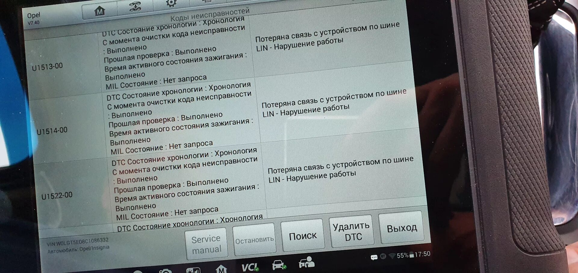 Ошибки опель мерива б. Код ошибок Опель Инсигния. Код ошибки р0152-00 ряд 2 датчик 1 Опель Антара. Таблица кодов неисправности Опель Инсигния. Коды ошибок на Opel Astra g.