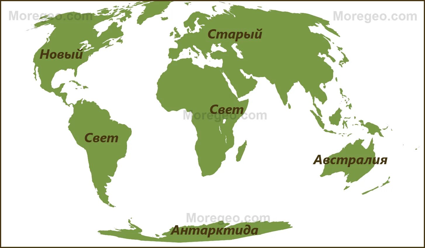 На какие части света делится. Континенты старого света. Материки на карте. Части света на карте. Материки и части света на карте.
