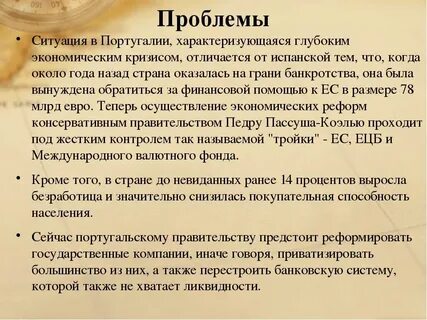 Португалия уровень развития