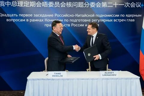 Ядерное сотрудничество