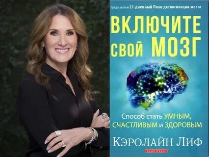 Кэролайн лиф включите