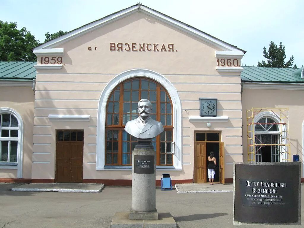 Погода село вяземский. Город Вяземский Хабаровский край. Хабаровский край Вяземский район г Вяземский. Вяземский Хабаровский край вокзал. Памятники города Вяземского Хабаровского края.