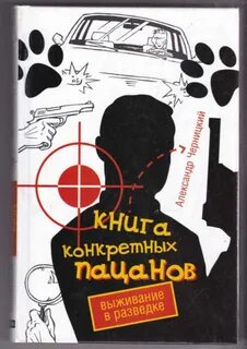 Конкретная книга