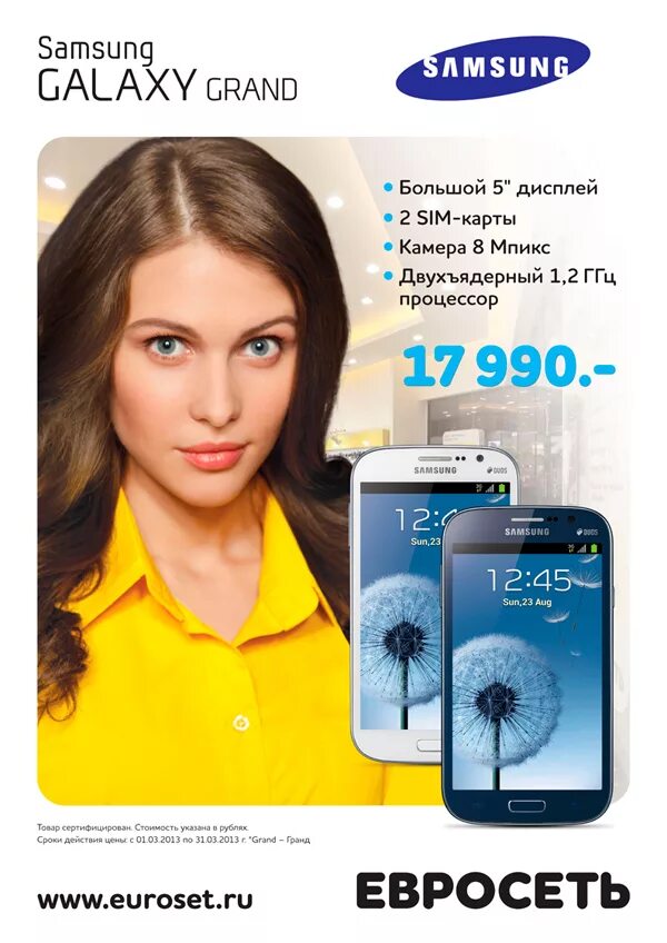 Смартфон samsung galaxy в рассрочку. Смартфон samsung galaxy в рассрочку. Рассрочка на смартфоны. Самсунг а32 смартфон. Взять телефон в кредит.