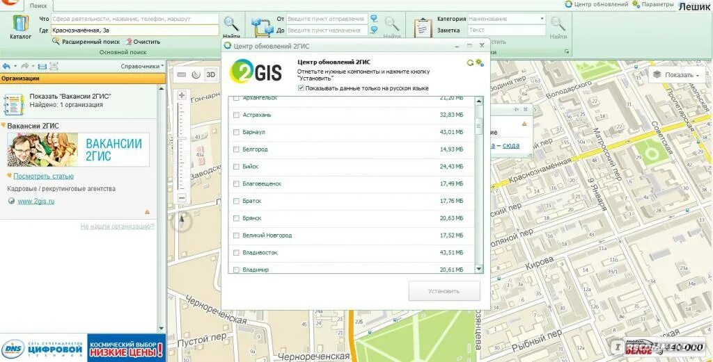 2 ГИС Белгород. Как добавить новый город в 2 ГИС. 2гис ул.Емельянова 25а на карте города ю-сах. Гис ру екатеринбург
