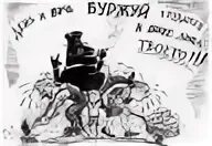 Буржуям текст