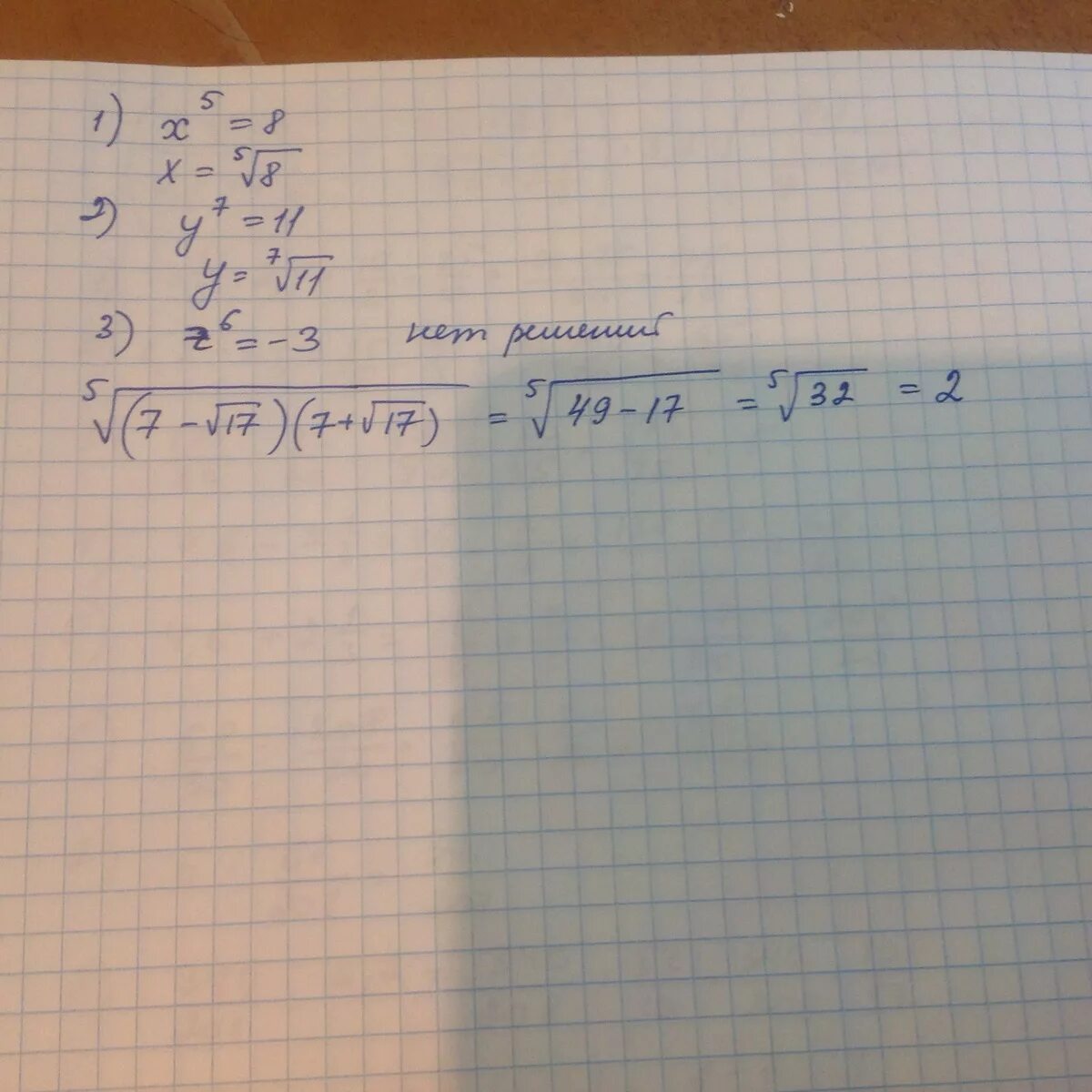 Решите уравнение 3x 6 11 0. Решите уравнение (5x+8)(-x+11)=0. Y/5-X 3/11 решение. Решите уравнение 5x -11=x+1. Решить уравнение с z.