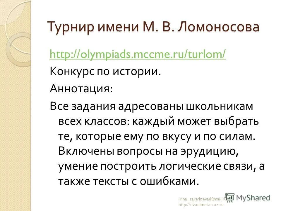 план аннотации к тексту. аннотация проекта. аннотация к произведению. аннотация история 10 класс. аннотация история 10 класс.