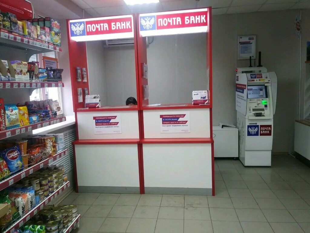 Почта банк курск график работы Permanently closed: Post bank, bank, Perm, Ushinskogo Street, 6 Yandex Maps