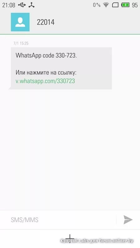 Установила ватсап не приходит смс. WHATSAPP SMS код. Смс активация. Смс с кодом WHATSAPP. Пришло сообщение от WHATSAPP С кодом что это.