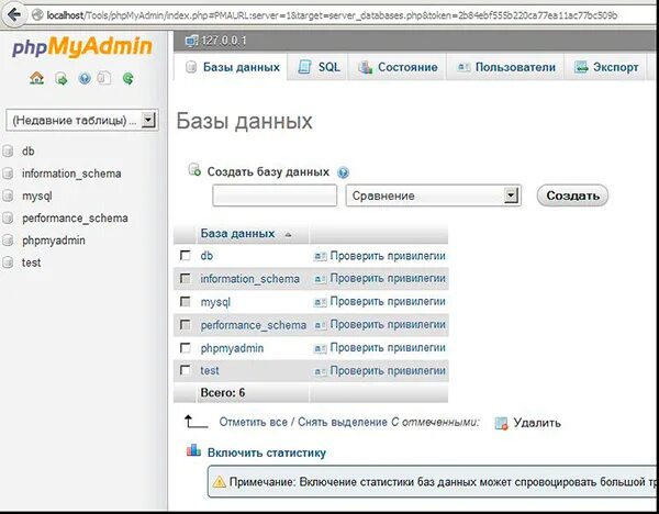 Sql удалить базу. Типы индексов mysql. удалить базу данных mysql. как создать индекс в mysql. программа для работы с базами данных mysql.